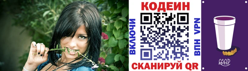 Купить закладки  Тетюши  Кодеиновый сироп Lean Purple Drank 