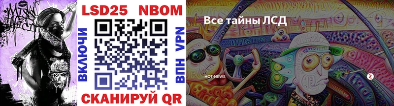 Марки 25I-NBOMe 1500мкг  Купить  Тетюши 